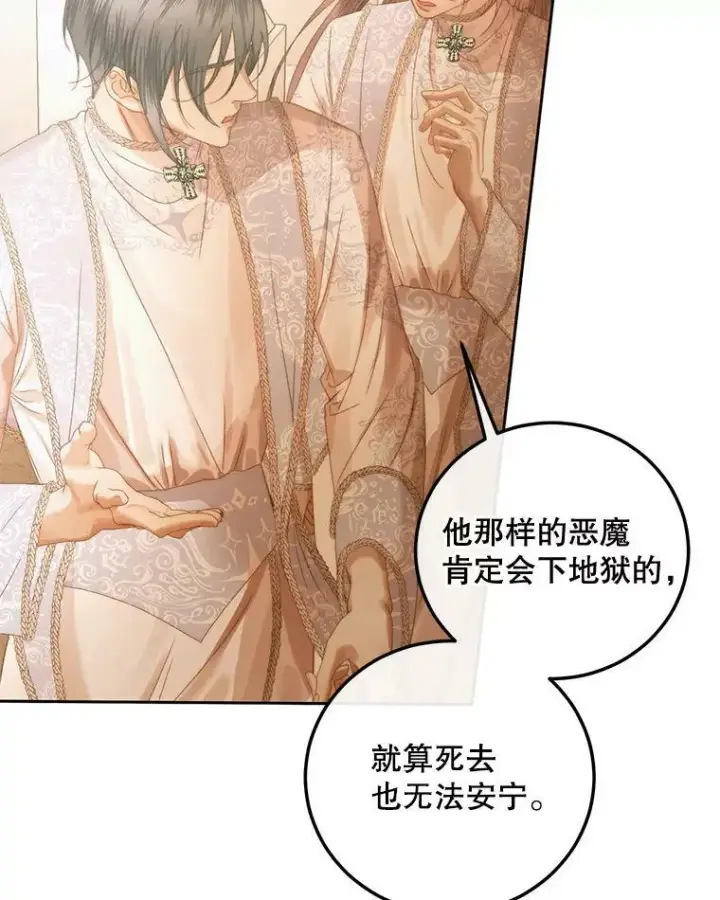 《The Siren : 恶魔的契约家人》58.十一岁图14