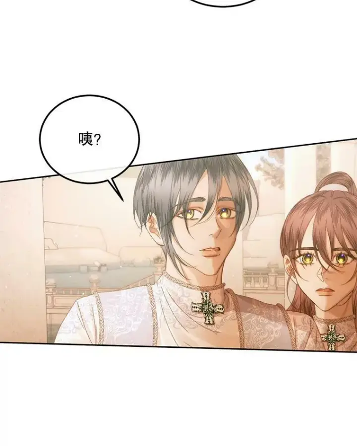 《The Siren : 恶魔的契约家人》58.十一岁图15