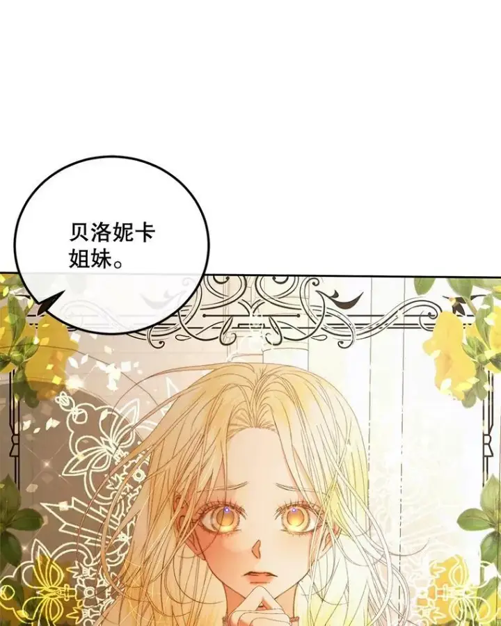 《The Siren : 恶魔的契约家人》58.十一岁图16