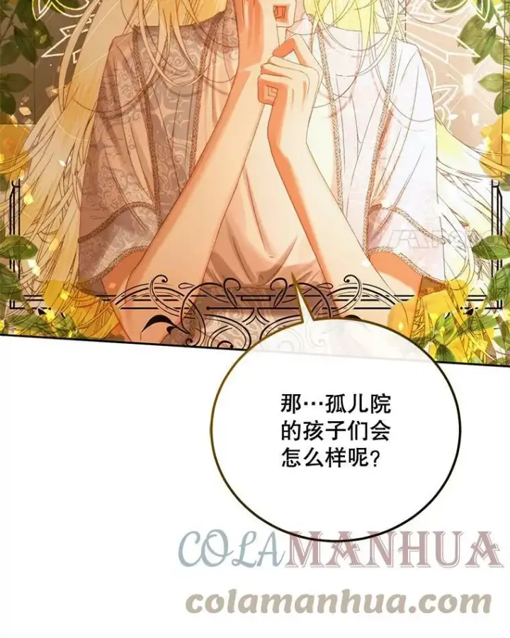 《The Siren : 恶魔的契约家人》58.十一岁图17