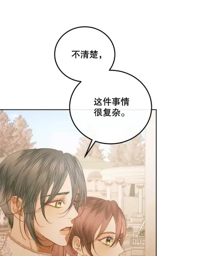 《The Siren : 恶魔的契约家人》58.十一岁图18