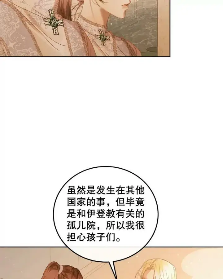 《The Siren : 恶魔的契约家人》58.十一岁图19