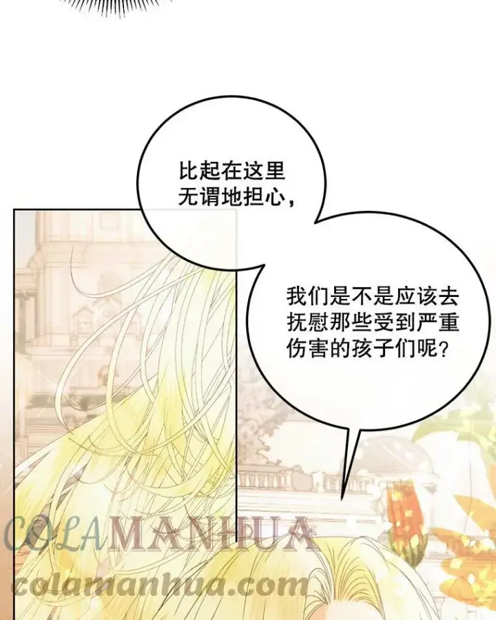 《The Siren : 恶魔的契约家人》58.十一岁图21
