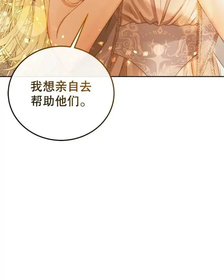 《The Siren : 恶魔的契约家人》58.十一岁图23