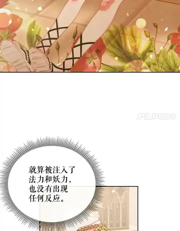 《The Siren : 恶魔的契约家人》58.十一岁图27