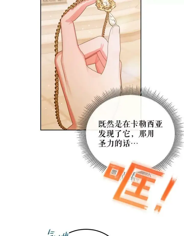 《The Siren : 恶魔的契约家人》58.十一岁图28