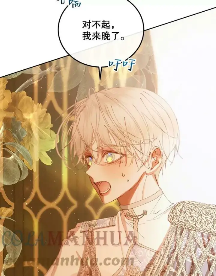 《The Siren : 恶魔的契约家人》58.十一岁图29