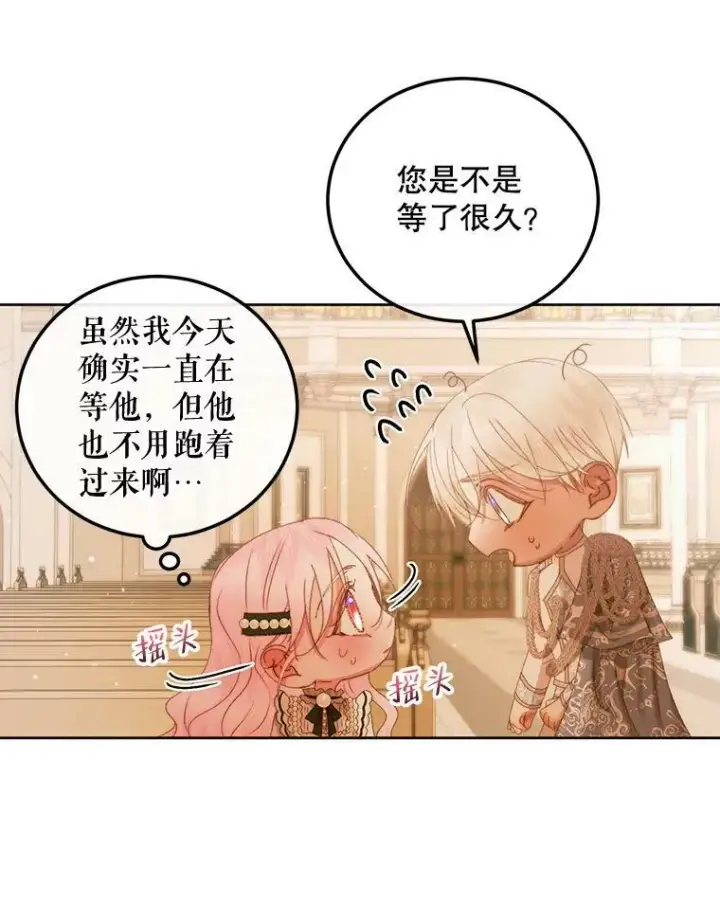 《The Siren : 恶魔的契约家人》58.十一岁图31