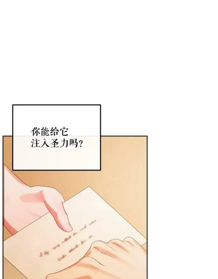 《The Siren : 恶魔的契约家人》58.十一岁图32