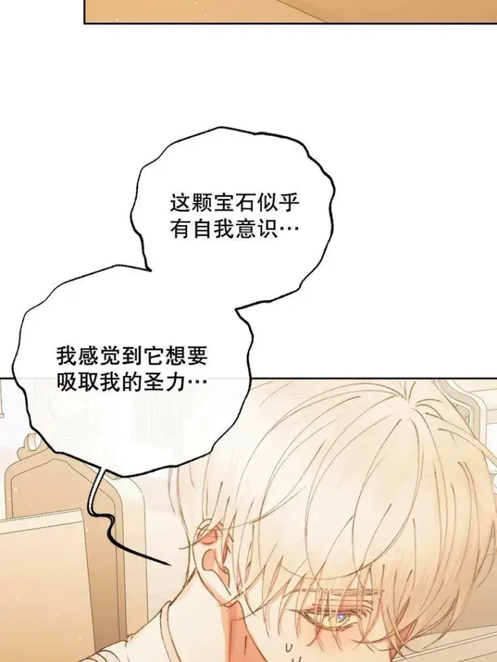 《The Siren : 恶魔的契约家人》58.十一岁图39