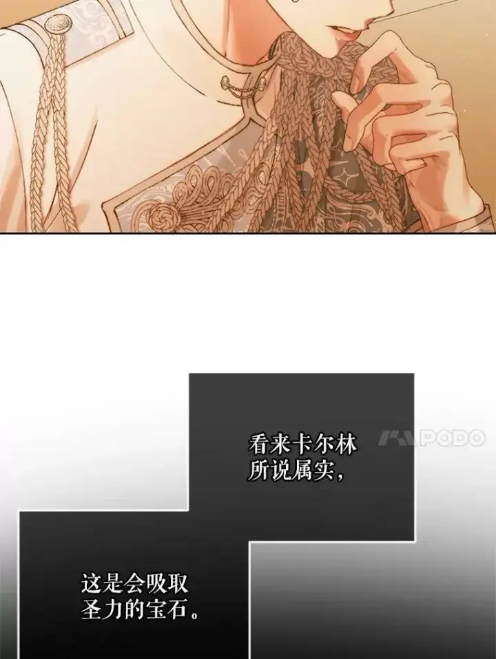 《The Siren : 恶魔的契约家人》58.十一岁图40
