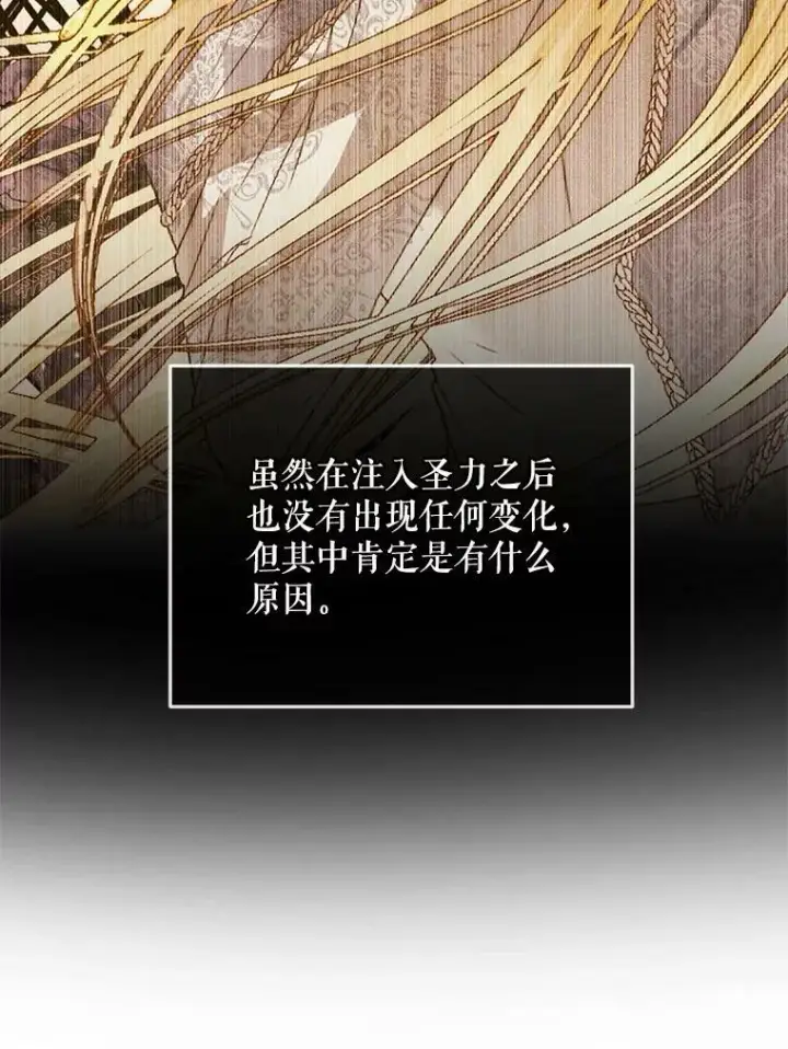 《The Siren : 恶魔的契约家人》58.十一岁图42