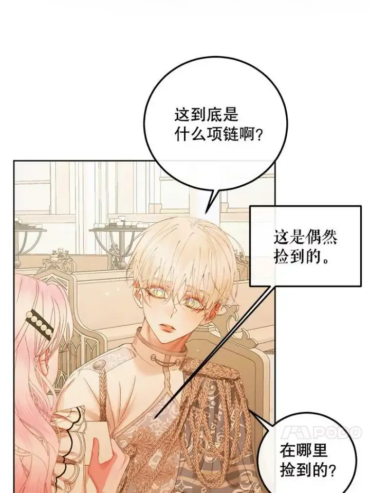 《The Siren : 恶魔的契约家人》58.十一岁图43