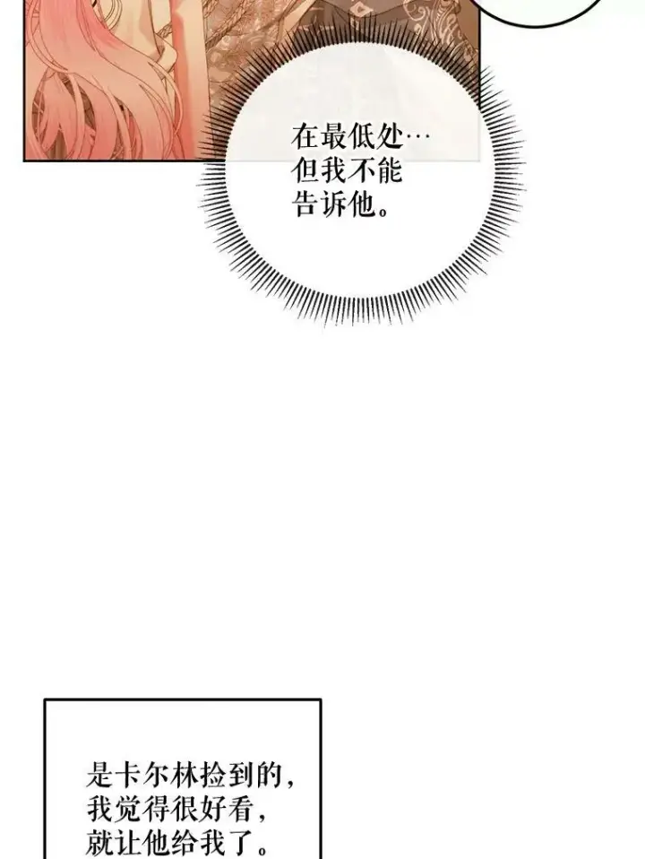 《The Siren : 恶魔的契约家人》58.十一岁图44