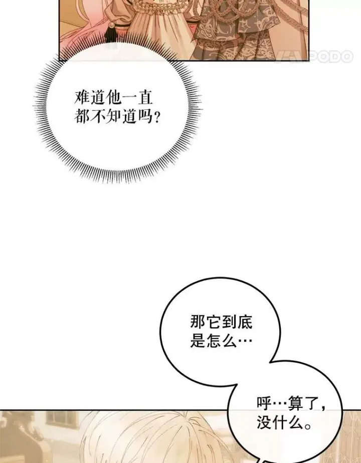 《The Siren : 恶魔的契约家人》58.十一岁图47