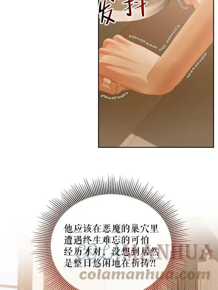 《The Siren : 恶魔的契约家人》58.十一岁图5