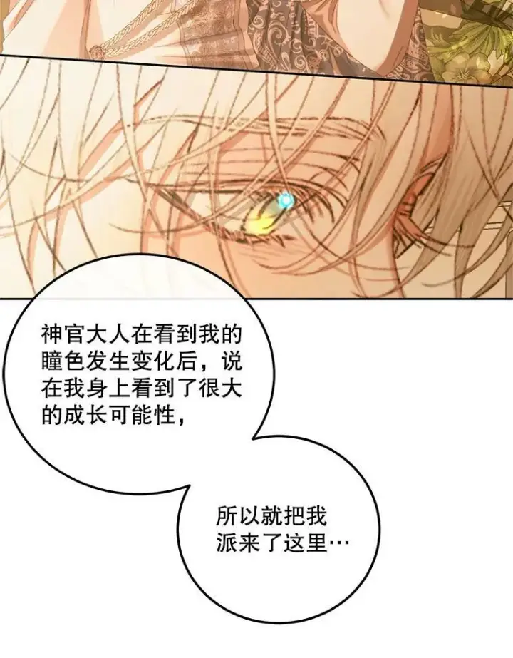 《The Siren : 恶魔的契约家人》58.十一岁图51