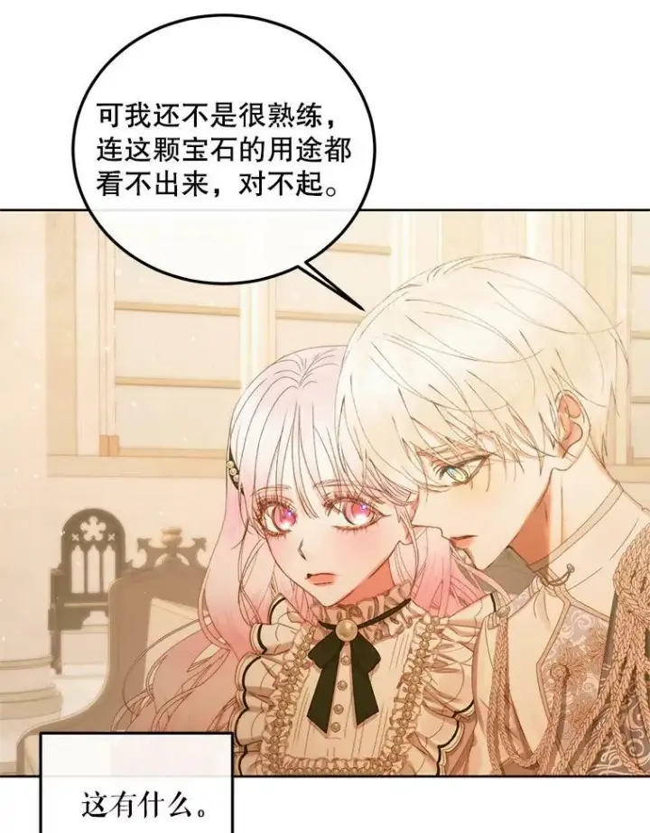 《The Siren : 恶魔的契约家人》58.十一岁图52