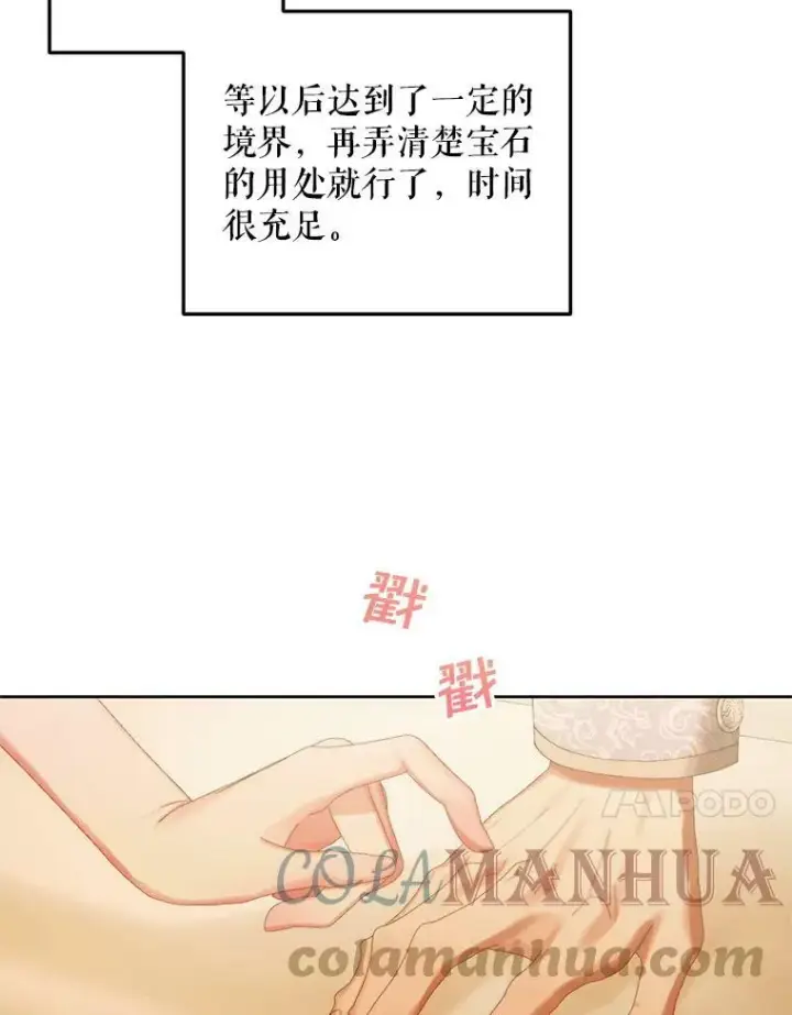 《The Siren : 恶魔的契约家人》58.十一岁图53