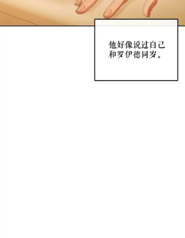 《The Siren : 恶魔的契约家人》58.十一岁图54