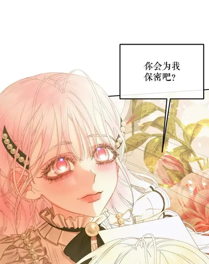 《The Siren : 恶魔的契约家人》58.十一岁图55