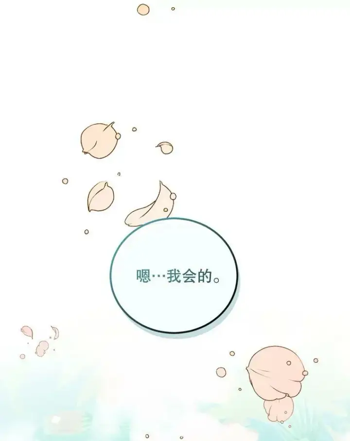 《The Siren : 恶魔的契约家人》58.十一岁图58