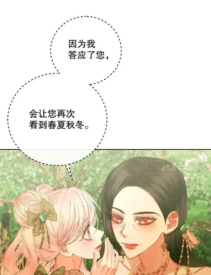 《The Siren : 恶魔的契约家人》58.十一岁图70