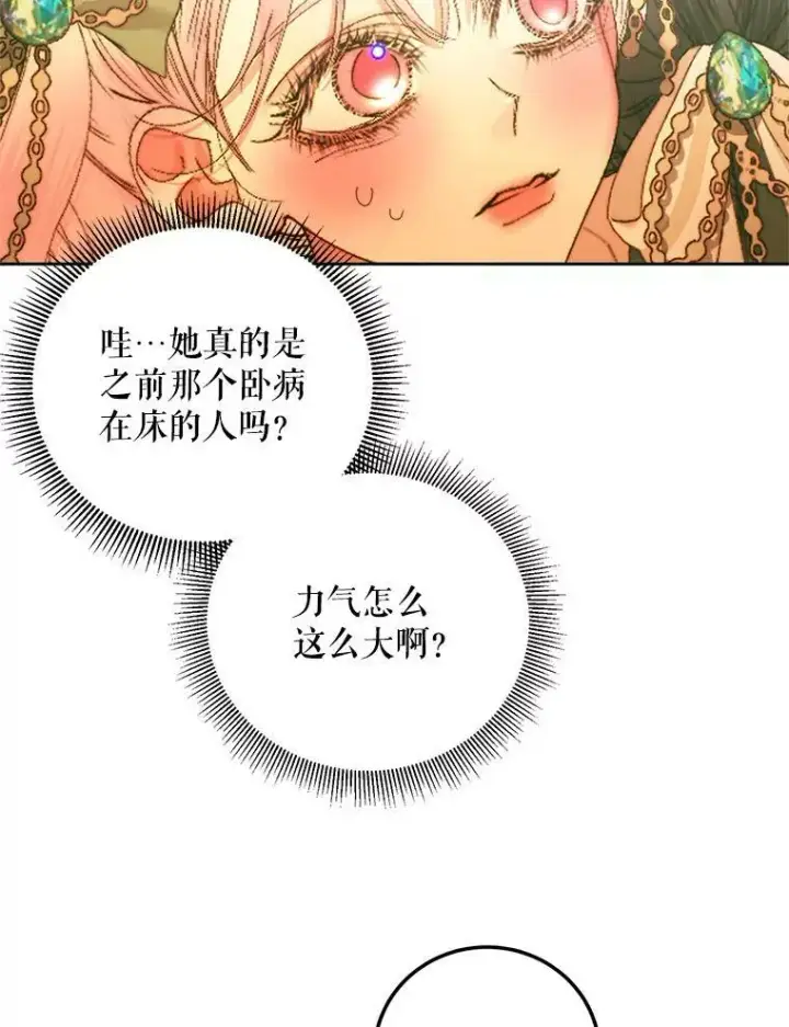 《The Siren : 恶魔的契约家人》58.十一岁图74