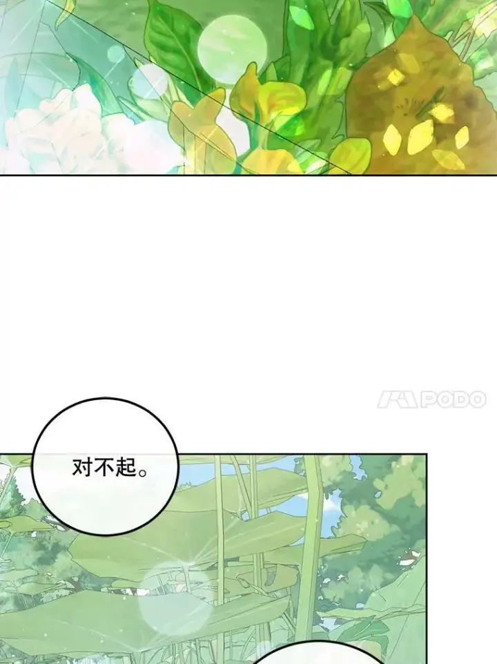 《The Siren : 恶魔的契约家人》58.十一岁图83
