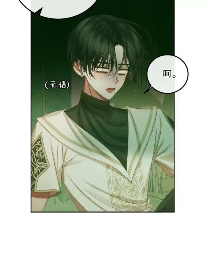 《The Siren : 恶魔的契约家人》58.十一岁图87