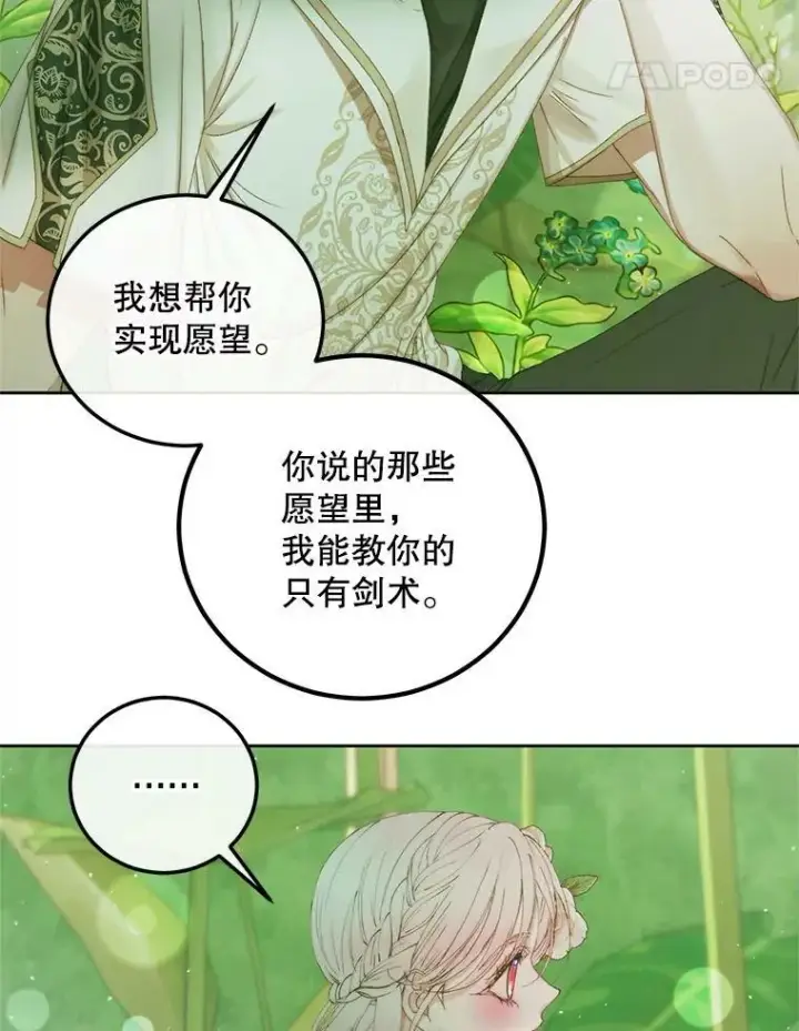 《The Siren : 恶魔的契约家人》58.十一岁图90
