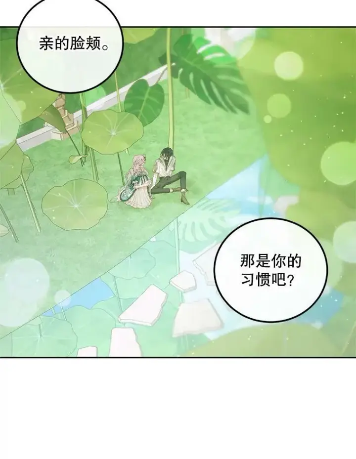 《The Siren : 恶魔的契约家人》58.十一岁图94