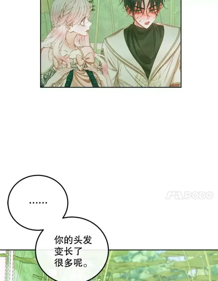 《The Siren : 恶魔的契约家人》58.十一岁图96