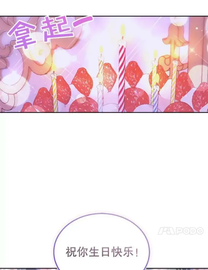 《The Siren : 恶魔的契约家人》59.做蛋糕图100