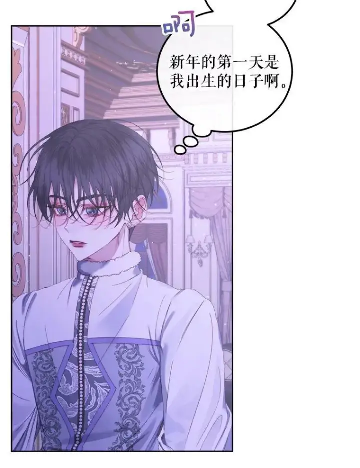 《The Siren : 恶魔的契约家人》59.做蛋糕图103