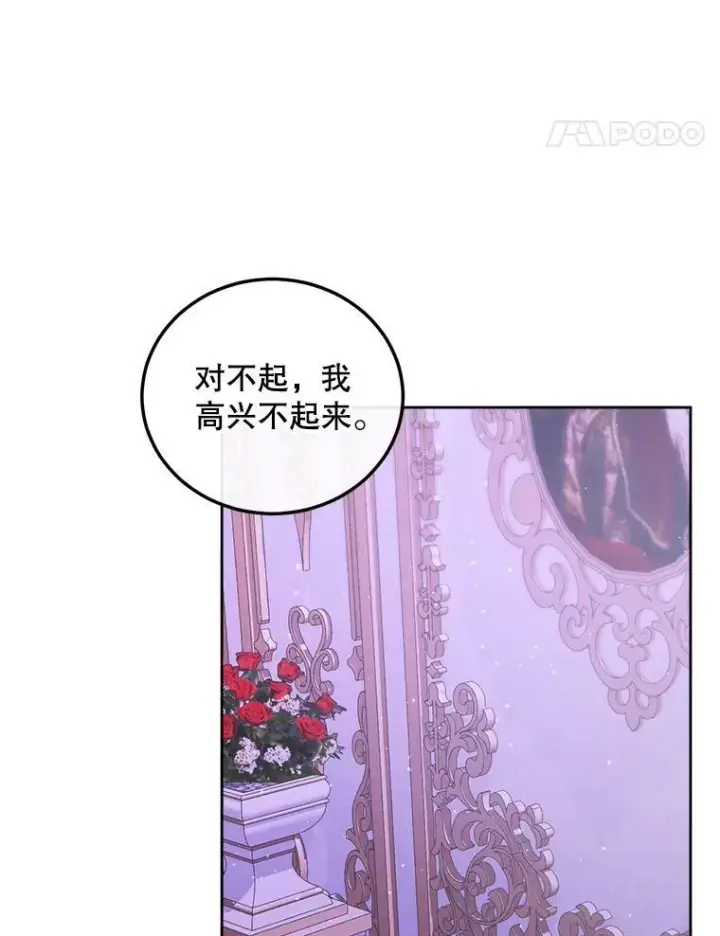 《The Siren : 恶魔的契约家人》59.做蛋糕图104