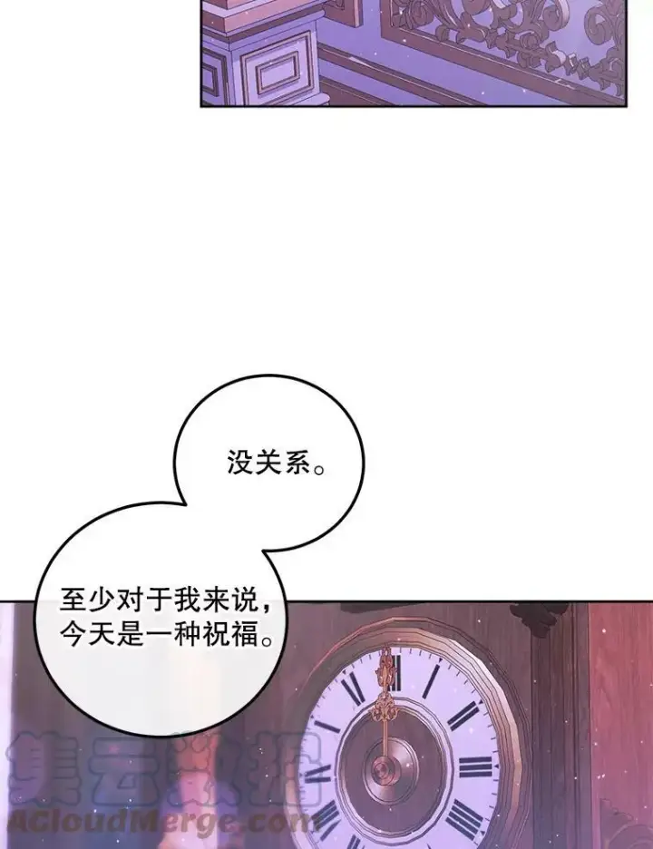 《The Siren : 恶魔的契约家人》59.做蛋糕图105