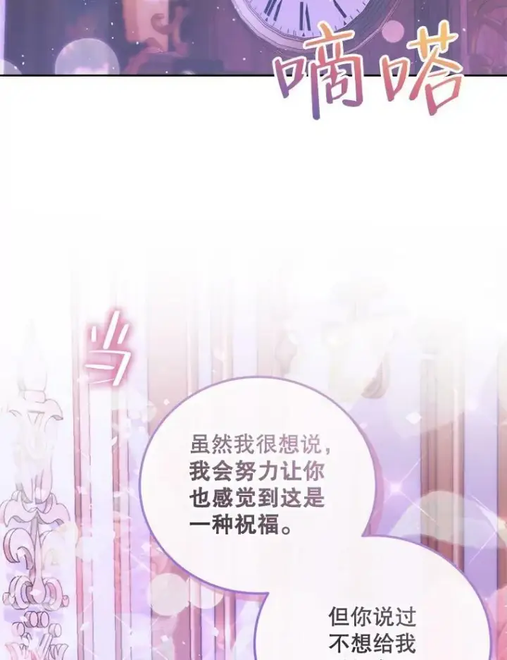 《The Siren : 恶魔的契约家人》59.做蛋糕图106