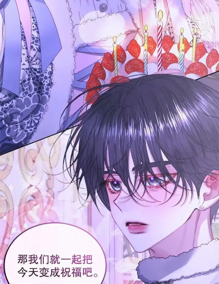 《The Siren : 恶魔的契约家人》59.做蛋糕图108
