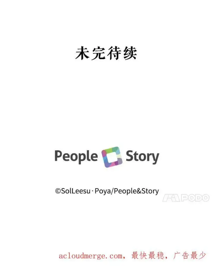 《The Siren : 恶魔的契约家人》59.做蛋糕图110