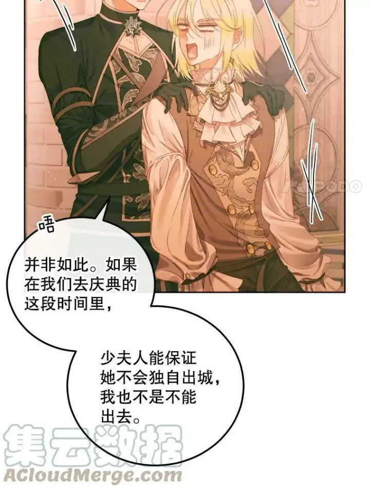 《The Siren : 恶魔的契约家人》59.做蛋糕图17