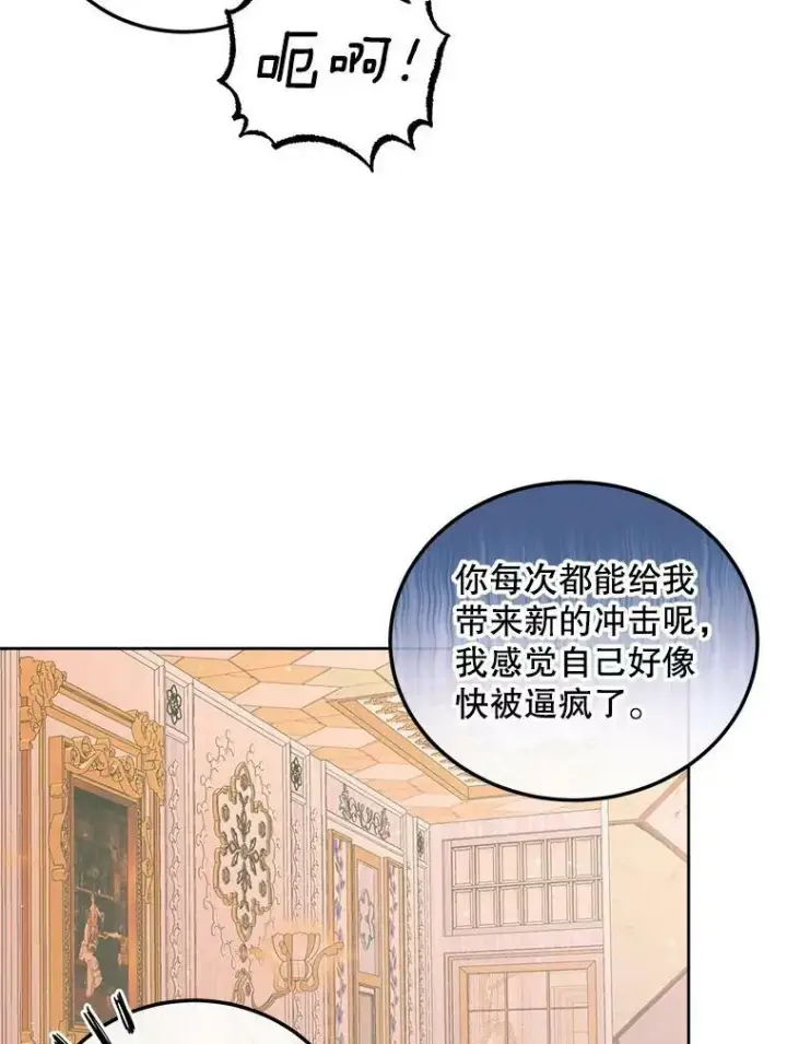 《The Siren : 恶魔的契约家人》59.做蛋糕图19