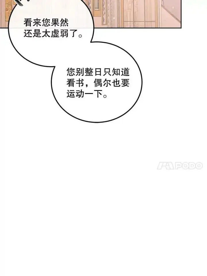 《The Siren : 恶魔的契约家人》59.做蛋糕图20