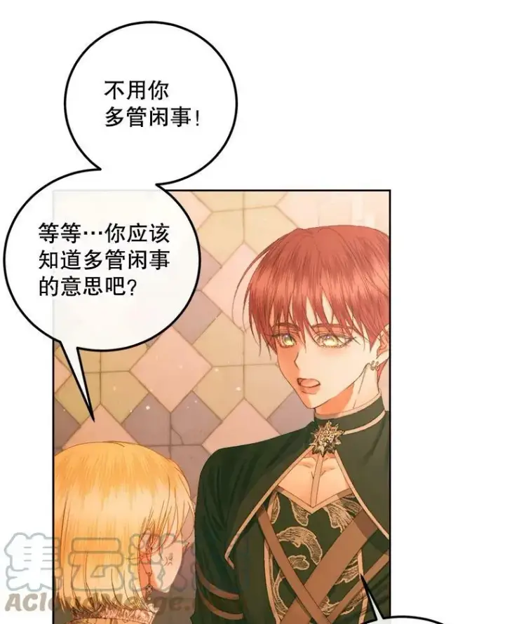 《The Siren : 恶魔的契约家人》59.做蛋糕图21
