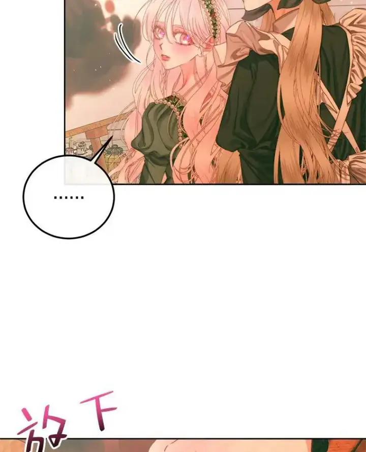 《The Siren : 恶魔的契约家人》59.做蛋糕图23