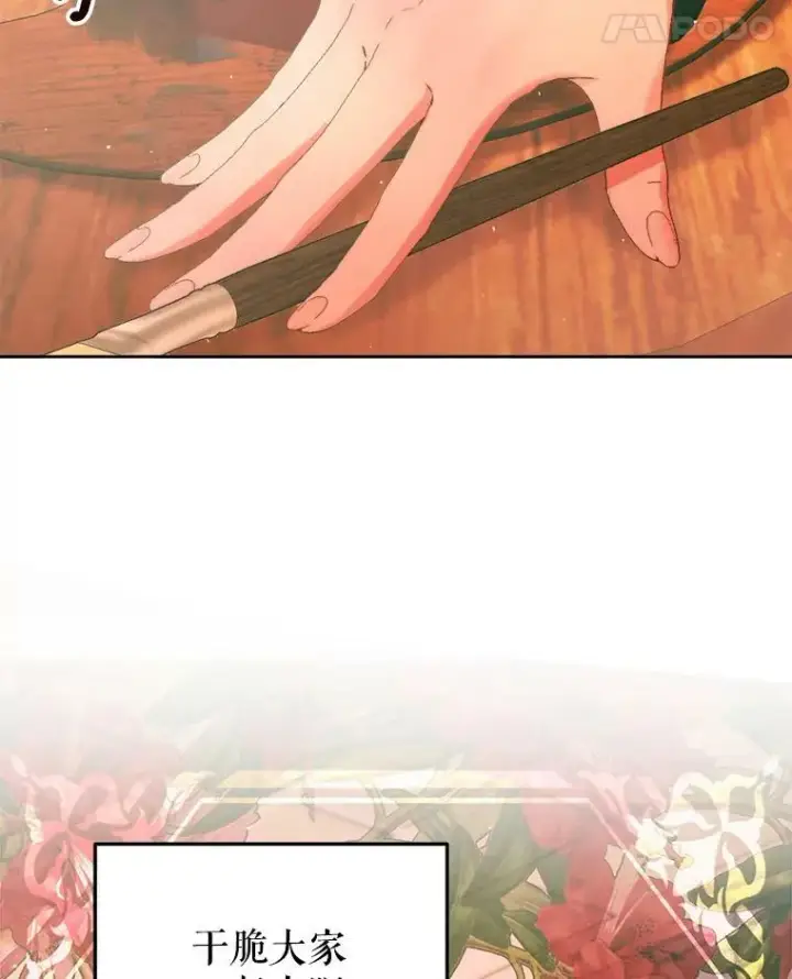 《The Siren : 恶魔的契约家人》59.做蛋糕图24