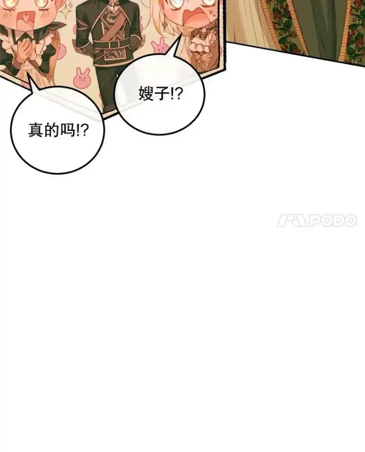 《The Siren : 恶魔的契约家人》59.做蛋糕图27