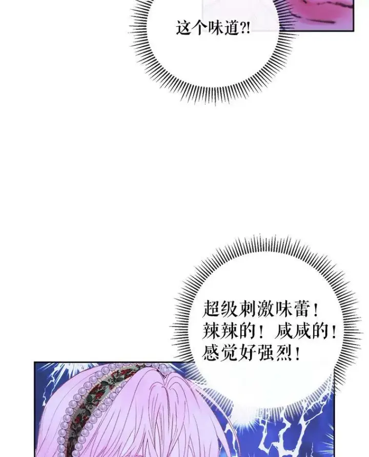 《The Siren : 恶魔的契约家人》59.做蛋糕图31