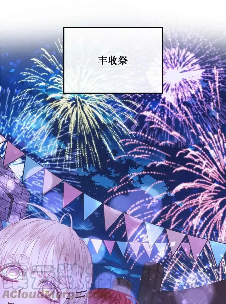 《The Siren : 恶魔的契约家人》59.做蛋糕图33
