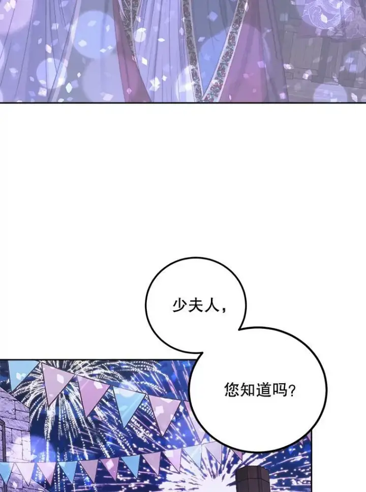 《The Siren : 恶魔的契约家人》59.做蛋糕图35